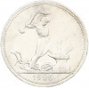 Один полтинник (50 копеек) 1926 года (ПЛ)