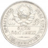 Один полтинник (50 копеек) 1927 года (ПЛ)