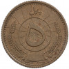 5 пул 1937 года (SH 1316) Афганистан