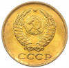 1 копейка 1961 года
