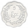 5 пья 1966 года Бирма (Мьянма) «Аун Сан»