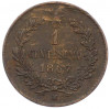 1 чентезимо 1867 года M Италия