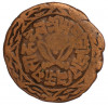 1 пайс 1893 года (BS 1950) Непал