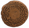 1 пайс 1893 года (BS 1950) Непал