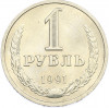 1 рубль 1991 года Л