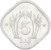 5 пайс 1993 года Пакистан