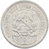 10 копеек 1923 года