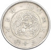 50 сен 1871 года Япония