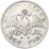 1 рубль 1830 года СПБ НГ
