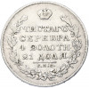 1 рубль 1830 года СПБ НГ