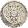 1 рубль 1896 года (АГ)