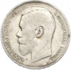 1 рубль 1896 года (АГ)
