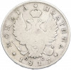 Полтина 1817 года СПБ ПС