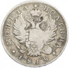 Полтина 1818 года СПБ ПС