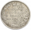 Полтина 1818 года СПБ ПС
