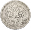 50 копеек 1895 года (АГ)
