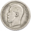 50 копеек 1895 года (АГ)