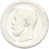 50 копеек 1896 года (АГ)
