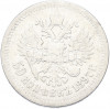50 копеек 1897 года (*)