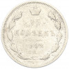 15 копеек 1902 года СПБ АР