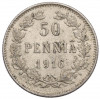 50 пенни 1916 года Русская Финляндия