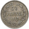 50 пенни 1917 года Русская Финляндия — Орел без корон (Временное правительство)