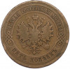 5 копеек 1869 года СПБ