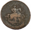 2 копейки 1765 года ММ