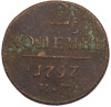 2 копейки 1797 года КМ