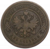 2 копейки 1881 года СПБ