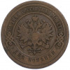 2 копейки 1901 года СПБ