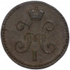 1 копейка серебром 1845 года СМ
