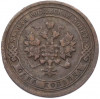 1 копейка 1896 года СПБ