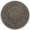 1 копейка 1903 года СПБ