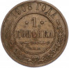1 копейка 1908 года СПБ