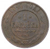 1 копейка 1911 года СПБ