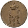 Денежка 1854 года ЕМ