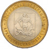 10 рублей 2007 года СПМД «Российская Федерация — Архангельская область»
