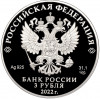 3 рубля 2022 года СПМД «300 лет Нижнему Тагилу»