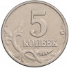 5 копеек 2003 года Без буквы