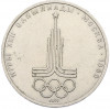 1 рубль 1977 года «XXII летние Олимпийские Игры 1980 в Москве (Олимпиада-80) — Эмблема»