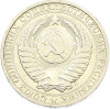 1 рубль 1991 года Л