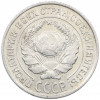 10 копеек 1925 года
