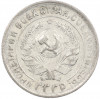 10 копеек 1930 года