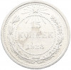 15 копеек 1923 года