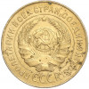 2 копейки 1926 года