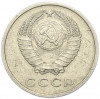 20 копеек 1971 года
