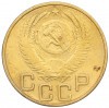 3 копейки 1953 года