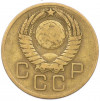 3 копейки 1957 года