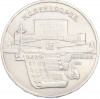5 рублей 1990 года «Успенский Собор в Москве»